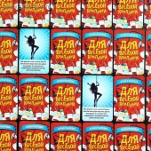 Игра для взрослых с карточками  Для веселой компании - Сима-Ленд - купить с доставкой в Северодвинске