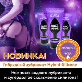 Гибридный анальный лубрикант ProAnal - 50 гр. - Биоритм - купить с доставкой в Северодвинске