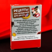 Карточная секс-игра «Рецепты наслаждений для двоих» - Сима-Ленд - купить с доставкой в Северодвинске