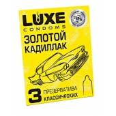 Классические гладкие презервативы  Золотой кадиллак  - 3 шт. - Luxe - купить с доставкой в Северодвинске