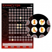 Скретч-плакат  Секс-гид. Камасутра  формата А3 - Сима-Ленд - купить с доставкой в Северодвинске