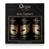 Набор массажных масел Sexy Therapy (3 флакона по 30 мл.) - ORGIE - купить с доставкой в Северодвинске