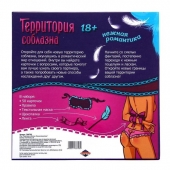 Игра  Территория соблазна.Нежная романтика - Сима-Ленд - купить с доставкой в Северодвинске