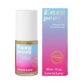 Анальный расслабляющий гель Easy Peasy - 30 мл. - Love to Love - купить с доставкой в Северодвинске