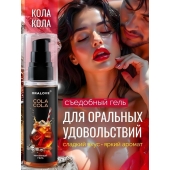 Съедобная смазка на водной основе с ароматом колы - 60 гр. - Биоритм - купить с доставкой в Северодвинске
