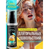 Съедобная смазка на водной основе с ароматом пина колада - 60 гр. - Биоритм - купить с доставкой в Северодвинске