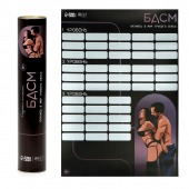 Плакат для двоих со скретч-слоем «БДСМ» - Сима-Ленд - купить с доставкой в Северодвинске