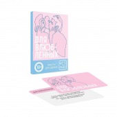 Романтическая игра   Для двоих - Сима-Ленд - купить с доставкой в Северодвинске