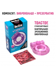 Фиолетовое эрекционное виброкольцо Luxe VIBRO  Бешеная гейша  + презерватив - Luxe - в Северодвинске купить с доставкой