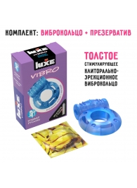 Голубое эрекционное виброкольцо Luxe VIBRO  Кошмар русалки  + презерватив - Luxe - в Северодвинске купить с доставкой