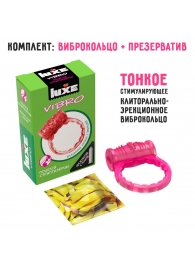 Розовое эрекционное виброкольцо Luxe VIBRO  Поцелуй стриптизёрши  + презерватив - Luxe - в Северодвинске купить с доставкой