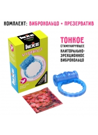 Голубое эрекционное виброкольцо Luxe VIBRO  Райская птица  + презерватив - Luxe - в Северодвинске купить с доставкой