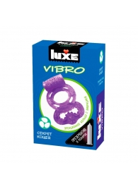 Фиолетовое эрекционное виброкольцо Luxe VIBRO  Секрет Кощея  + презерватив - Luxe - в Северодвинске купить с доставкой