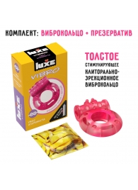 Розовое эрекционное виброкольцо Luxe VIBRO  Ужас Альпиниста  + презерватив - Luxe - в Северодвинске купить с доставкой