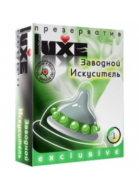 Презерватив LUXE  Exclusive  Заводной искуситель  - 1 шт. - Luxe - купить с доставкой в Северодвинске