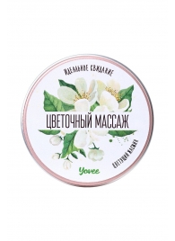 Массажная свеча «Цветочный массаж» с ароматом жасмина - 30 мл. - ToyFa - купить с доставкой в Северодвинске