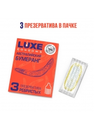 Презервативы Luxe  Австралийский Бумеранг  с ребрышками - 3 шт. - Luxe - купить с доставкой в Северодвинске