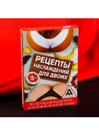 Карточная секс-игра «Рецепты наслаждений для двоих» - Сима-Ленд - купить с доставкой в Северодвинске