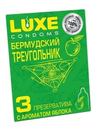 Презервативы Luxe  Бермудский треугольник  с яблочным ароматом - 3 шт. - Luxe - купить с доставкой в Северодвинске