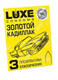 Классические гладкие презервативы  Золотой кадиллак  - 3 шт. - Luxe - купить с доставкой в Северодвинске