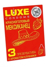 Презервативы с клубничным ароматом  Красноголовый мексиканец  - 3 шт. - Luxe - купить с доставкой в Северодвинске