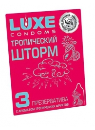 Презервативы с ароматом тропический фруктов  Тропический шторм  - 3 шт. - Luxe - купить с доставкой в Северодвинске