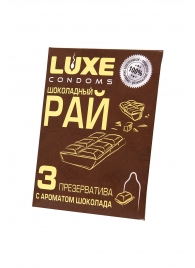 Презервативы с ароматом шоколада  Шоколадный рай  - 3 шт. - Luxe - купить с доставкой в Северодвинске