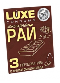 Презервативы с ароматом шоколада  Шоколадный рай  - 3 шт. - Luxe - купить с доставкой в Северодвинске