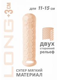 Телесный фаллоудлинитель Homme Long - 15,5 см. - Lola Games - в Северодвинске купить с доставкой