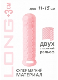 Розовый фаллоудлинитель Homme Long - 15,5 см. - Lola Games - в Северодвинске купить с доставкой