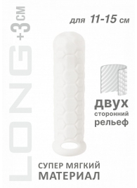 Белый фаллоудлинитель Homme Long - 15,5 см. - Lola Games - в Северодвинске купить с доставкой