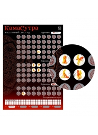 Скретч-плакат  Секс-гид. Камасутра  формата А3 - Сима-Ленд - купить с доставкой в Северодвинске