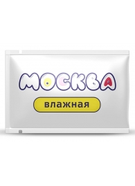 Увлажняющая смазка на водной основе  Москва Влажная  - 10 мл. - Москва - купить с доставкой в Северодвинске