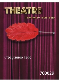 Красное страусовое пёрышко - ToyFa - купить с доставкой в Северодвинске