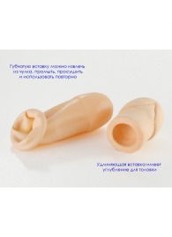 Латексный удлинитель пениса - Sitabella - в Северодвинске купить с доставкой