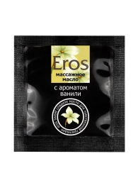 Саше массажного масла Eros sweet c ароматом ванили - 4 гр. - Биоритм - купить с доставкой в Северодвинске