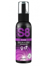 Расслабляющий анальный спрей S8 Ease Anal Relax Spray - 30 мл. - Stimul8 - купить с доставкой в Северодвинске