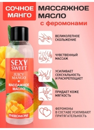 Массажное масло Sexy Sweet Juicy Mango с феромонами и ароматом манго - 75 мл. - Биоритм - купить с доставкой в Северодвинске