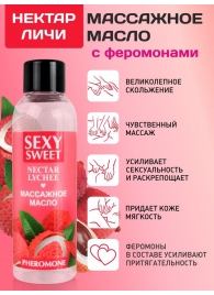 Массажное масло Sexy Sweet Nectar Lychee с феромонами и ароматом личи - 75 мл. - Биоритм - купить с доставкой в Северодвинске