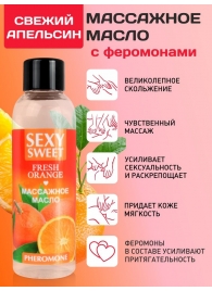 Массажное масло Sexy Sweet Fresh Orange с ароматом апельсина и феромонами - 75 мл. - Биоритм - купить с доставкой в Северодвинске