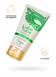 Интимный гель на водной основе Lube Tube Nature - 150 мл. - ORGIE - купить с доставкой в Северодвинске