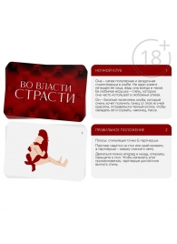 Набор для двоих «Во власти страсти»: черный вибратор и 20 карт - Сима-Ленд - купить с доставкой в Северодвинске