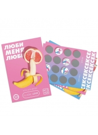 Игра для двоих «Люби меня люби» со скретч-слоем - Сима-Ленд - купить с доставкой в Северодвинске
