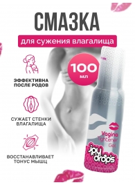 Гель для сужения влагалища Vagina Tightener Gel - 100 мл. - JoyDrops - купить с доставкой в Северодвинске