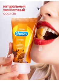Интимная гель-смазка Shefox «Карамель» - 50 мл. - Shefox - купить с доставкой в Северодвинске