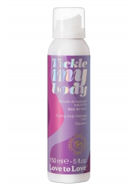 Массажная хрустящая пенка Tickle My Body Coconut с ароматом кокоса - 150 мл. - Love to Love - купить с доставкой в Северодвинске