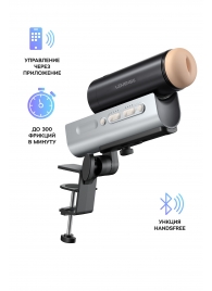 Мастурбатор Solace PRO с настольным креплением - Lovense - в Северодвинске купить с доставкой