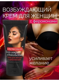 Женский возбуждающий крем с феромонами EroWoman - 25 гр. - Биоритм - купить с доставкой в Северодвинске