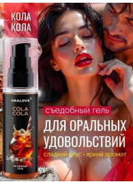 Съедобная смазка на водной основе с ароматом колы - 60 гр. - Биоритм - купить с доставкой в Северодвинске