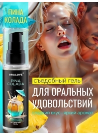 Съедобная смазка на водной основе с ароматом пина колада - 60 гр. - Биоритм - купить с доставкой в Северодвинске